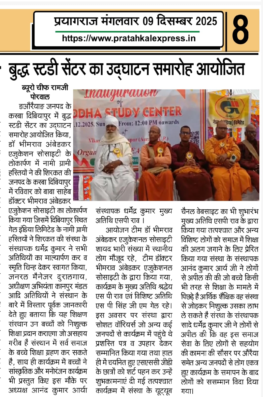 Inauguration of Buddha Study Centre